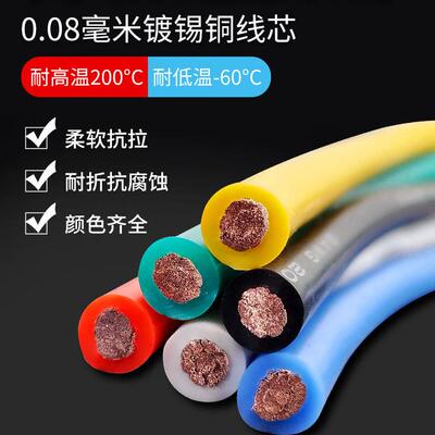 特软耐高温硅胶线1.5 2.5 4 6 10平方AWG锂电池线航模线汽车导线