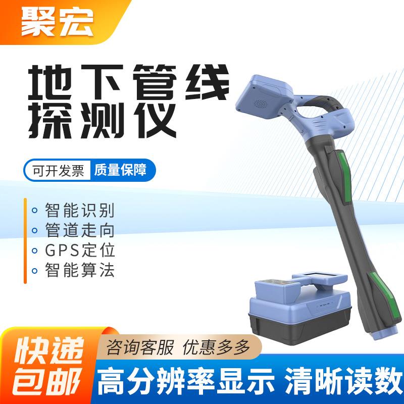 电缆管线综合探测仪管线仪新品地下管线探测仪金属管道寻线仪