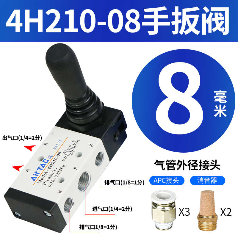 亚德客气动手动手扳阀4H210-08换向4H310控制气阀开关机械阀门