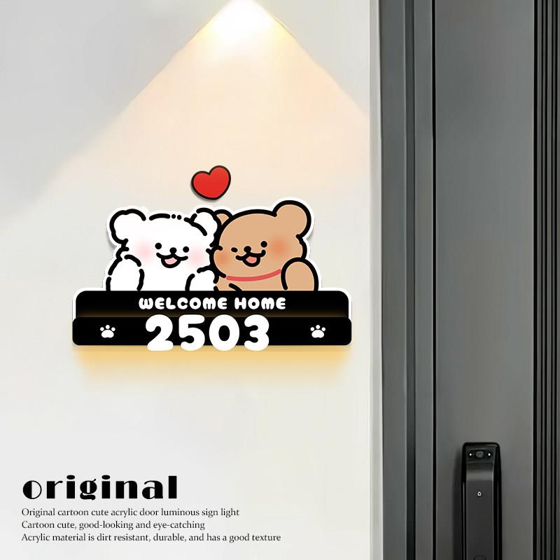 甜蜜小狗创意发光门牌磁吸感应号码门牌定制家用入户门牌号高级感