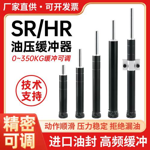 气动油压缓冲器液压稳速器阻尼器HR30/SR15 60 100可调精密RB2430
