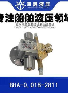 DAMCOS/NORDISK BHA-0 液压执行器+阀块018-2811压载阀门遥控备件