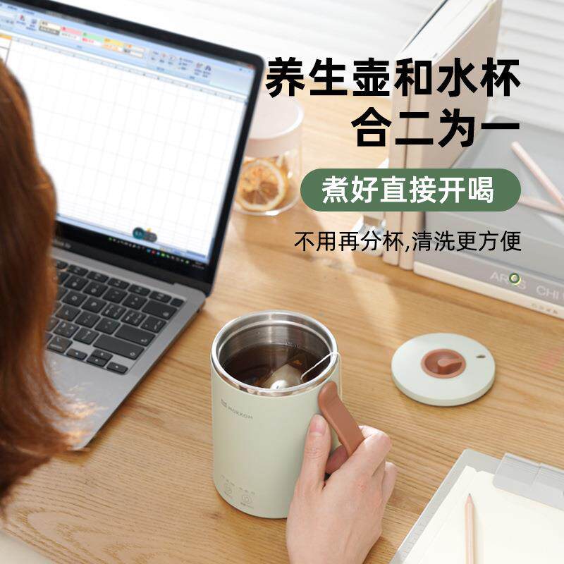 mokkom磨客电热烧水壶便携式家用旅行宿舍学生小型功率迷你养生杯