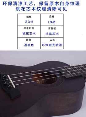 23尤克里吉里23寸无标u寸kulele桃花芯木小四他哑光夏威夷弦琴乌