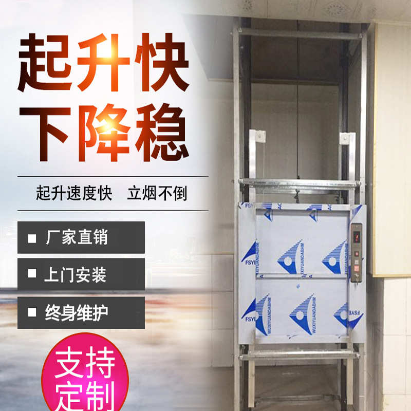 山东酒店传菜机 饭店传菜电梯 学校食堂餐厅餐梯食梯杂物电梯