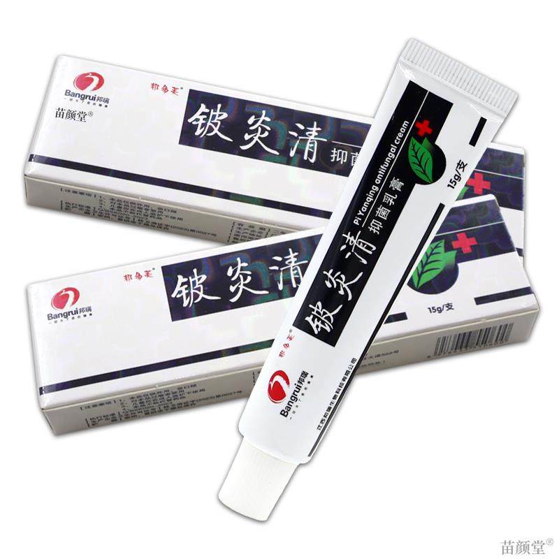 【天猫正品】铍炎清抑菌乳膏 邦多芙铍炎清软膏 皮肤止痒膏,保健用品,皮肤消毒护理（消）,淘宝优惠券,粉丝福利购,淘宝优惠卷