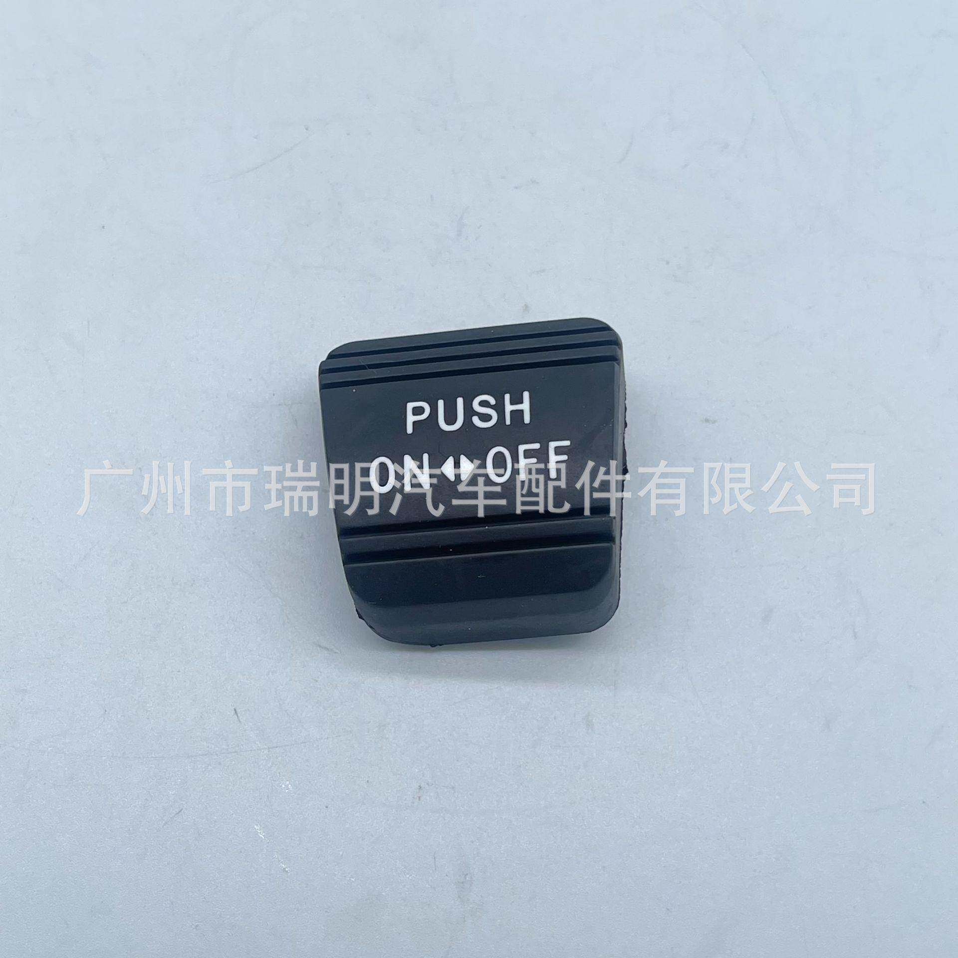 适用丰田停车紧急刹车踏板垫46252-68010