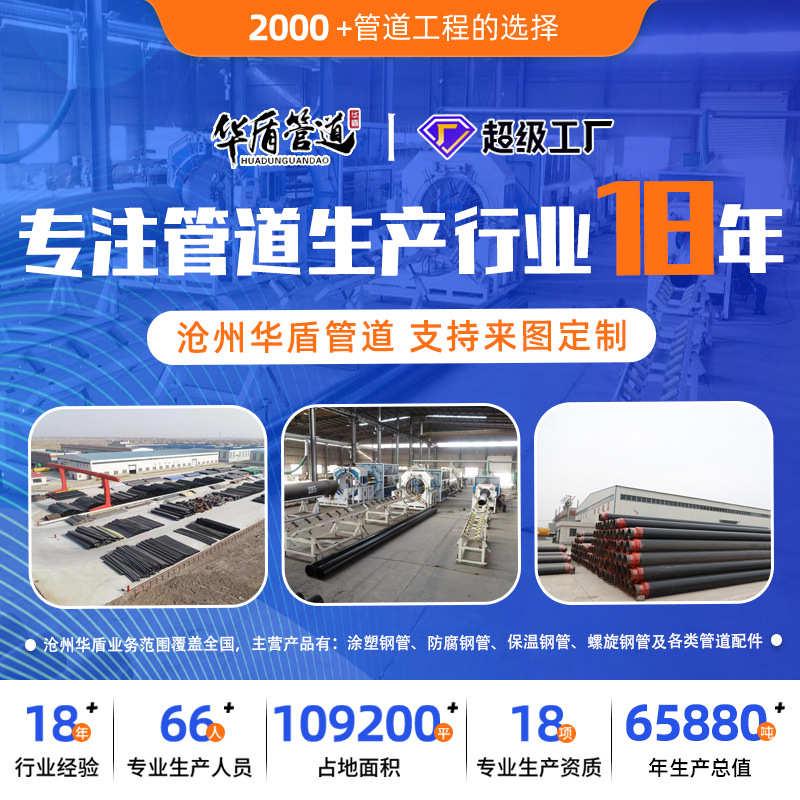 高密度聚氨酯泡沫保温管道 埋地夹克管保温钢管 预制直埋保温管道