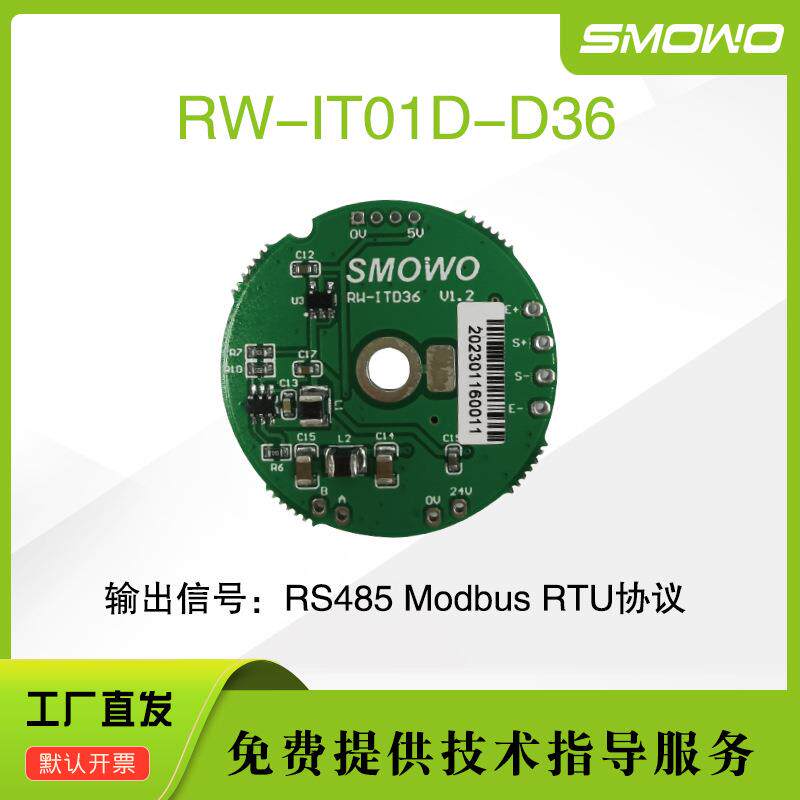 上海天贺微型高精度内置变送器DM2508称重数字RS485PLC信号放大器