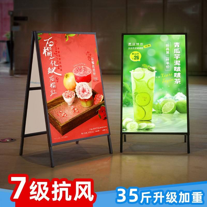 灯箱海报架广告牌展示架落地餐饮宣传发光展示牌立式摆摊防风展架