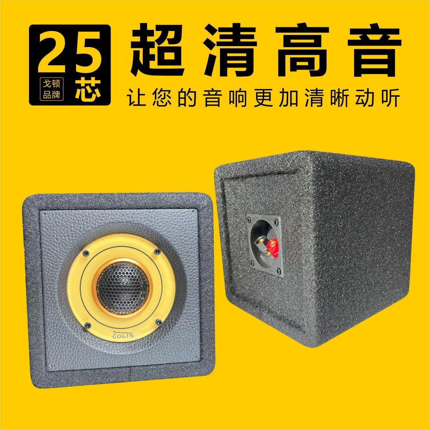 单高音车载家用DIY电脑蓝牙铝高音音箱高音喇叭高音音箱高音头
