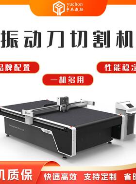 厂家直销阳光面料窗帘裁剪机纤维布料切割机铝箔隔热膜裁切机