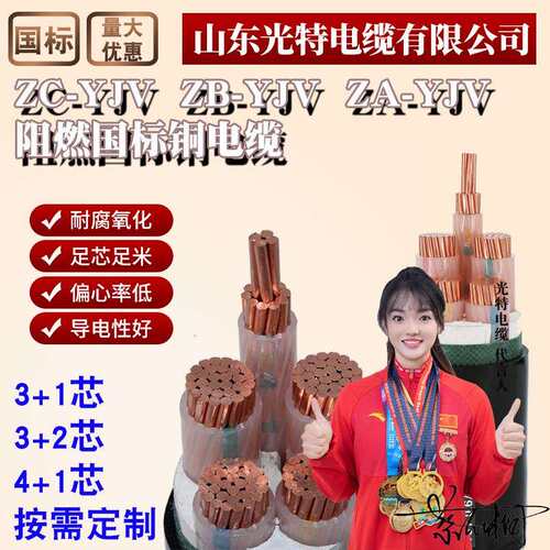国标铜芯ZRC-YJV阻燃ZA电缆线2/3/4/5芯充电桩6/10/16平方25铜线