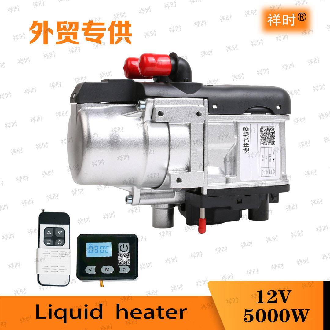 新能源汽车驻车液体预热器房车发动机防冻液电动车燃油加热器地暖