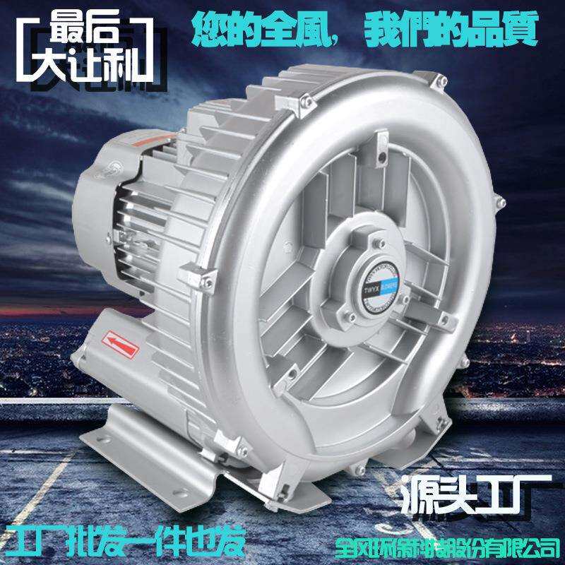 铝合金曝气风机环形小功率高压鼓风机低噪音漩涡气泵静音
