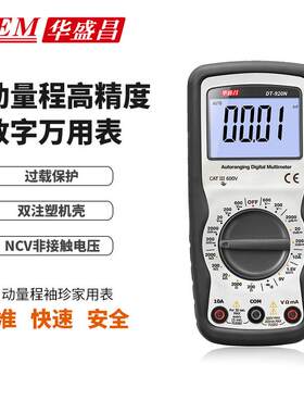 CEM华盛昌万用表高精度家用自动量程数字数显式便携表DT920N