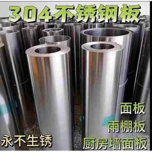 304不锈钢板201面板超薄卷材铁皮片激光切割墙面卷板雨棚定制加工