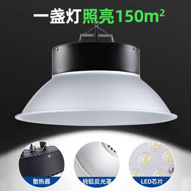XLALED工矿棚灯工业灯吊高亮节能房灯球场照明灯大功率20厂0w天灯