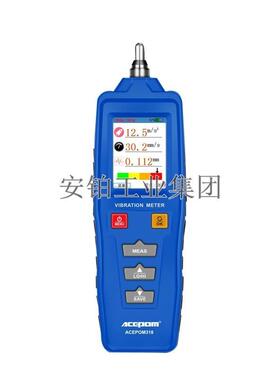 安铂业彩屏测振仪ACEPOM318工振动速度位移加速度同时显示存储