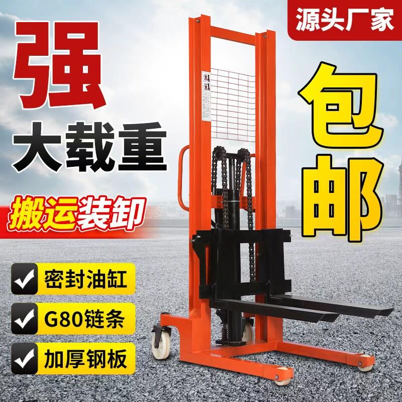 电动手动堆高机1吨2吨小型堆高车起重机升降液压车装卸搬运车升高