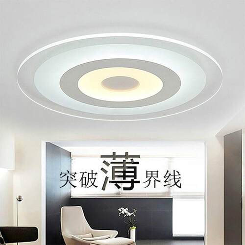 led吸顶灯现代简约超薄客厅灯大气圆形主卧室灯餐厅书房灯具 灯饰