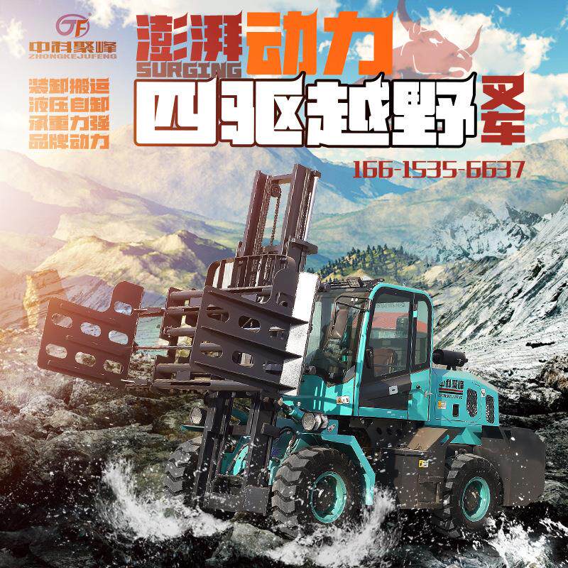 四驱越野叉车多功能液压搬运一体机吨4吨液压装卸叉货车