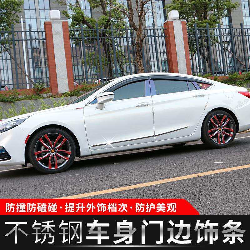 红旗H5车身饰条不锈钢门板饰条车窗饰条H5改装款车身门板饰条专车