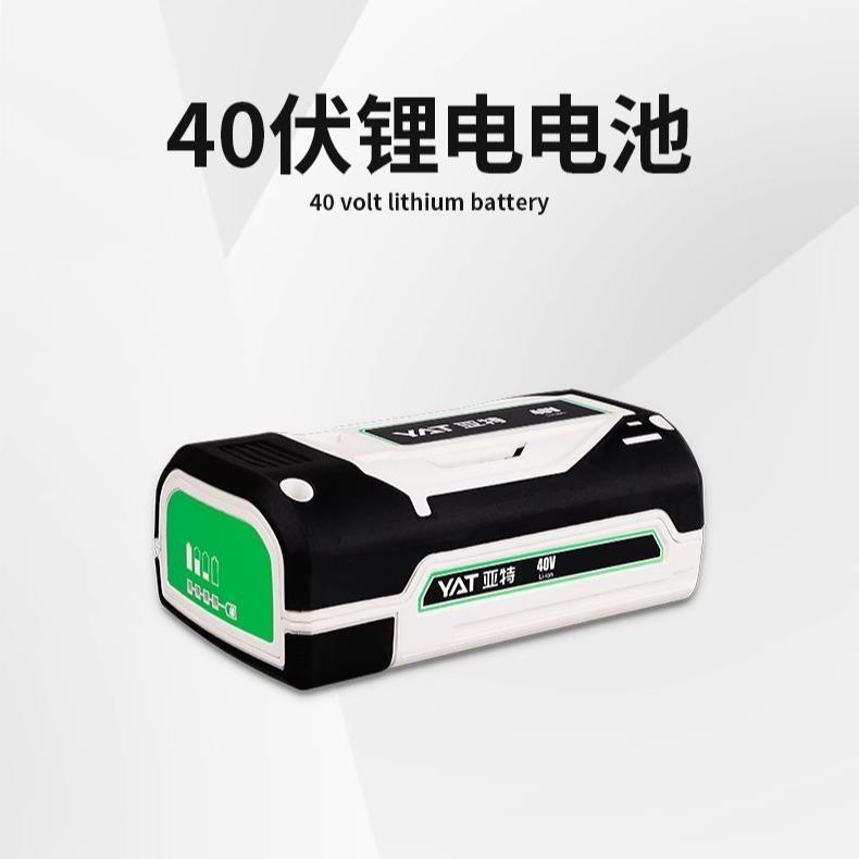 YAT亚特40伏锂电电池 通用亚特40V锂电平台系列电动工具