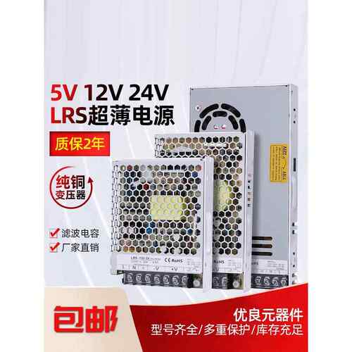 开关电源220V转12V变压器S-60/75/120/100/150W直流灯带12V24V5V