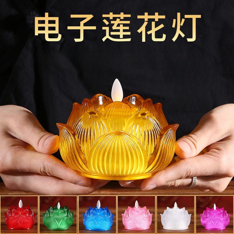 led琉璃七彩莲花灯仿真蜡烛长明灯 电子佛灯家用佛前用品供佛菩萨