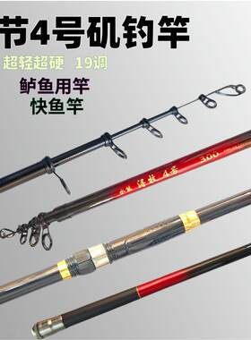 矶竿滑漂远投矶钓竿4号矶杆超轻超硬碳素大导环浮游矶钓短节船竿