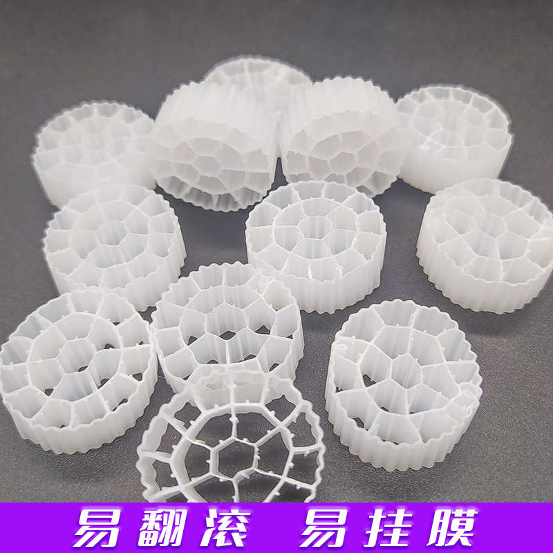 流化床填料滤料k3k4k5MBBR悬浮填料生物挂膜培菌养殖污水处理填料