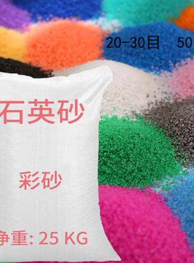 50斤彩沙细沙粗砂景物背景沙装饰沙子产品背景装饰蓝黑粉白紫色