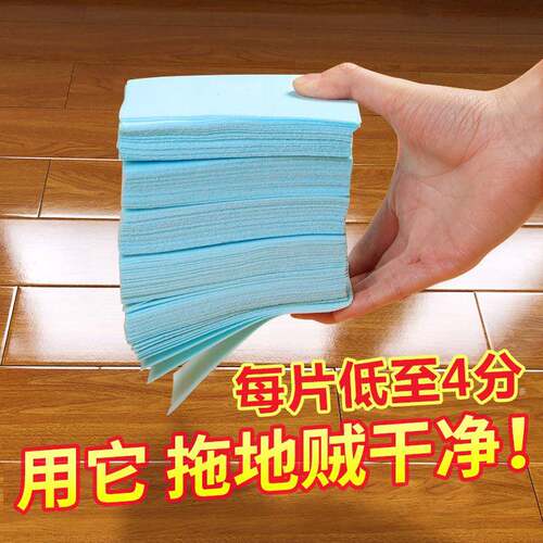 Floor cleaning sheets for home use, multi-effect floor moppi