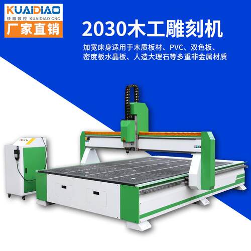 2030木工数控雕刻机全自动PVC亚克力广告c雕花机木工板加宽升级