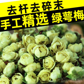 万严堂绿萼梅白梅花中药材散绿鄂梅花茶绿梅花红玫瑰花茶干花节茶