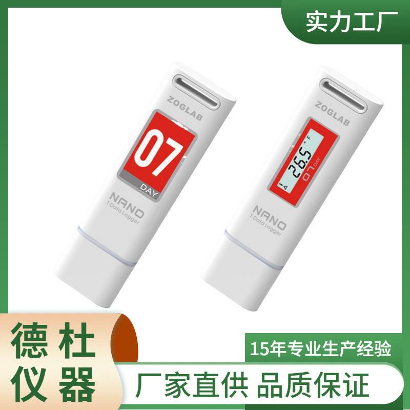 NANO-TH医专用袖珍温湿度记录仪温湿度超限发光报警提示功能20