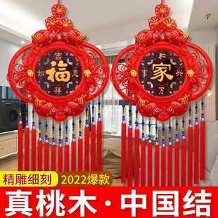 新款 喬遷客廳玄關背景墻春節小吉祥 中國結掛件大號福字桃木中式