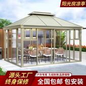 温室凉亭帐篷亭子户外庭院花园别墅室外阳台露台防雨防晒铝合金