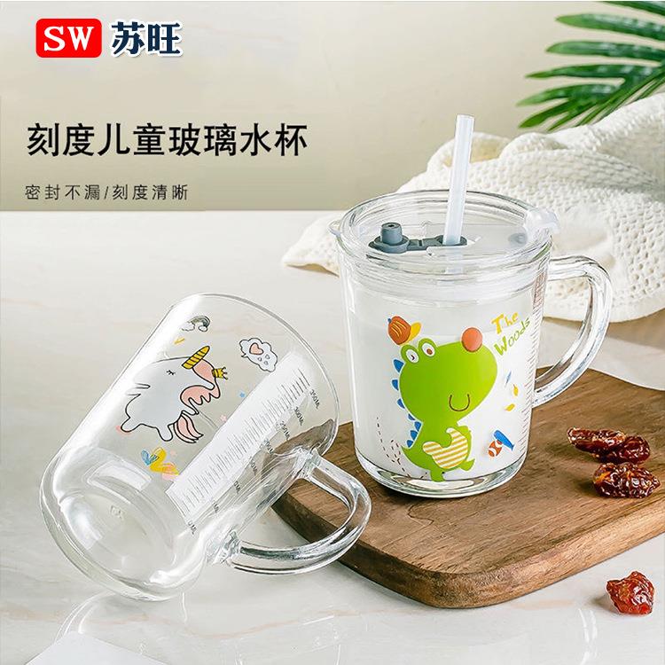 儿童牛奶杯带刻度玻璃吸管水杯家用果汁饮料卡通杯子卡通图案