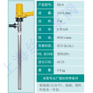 供应SB 8铝合金插桶泵手提电动抽液泵电动油桶泵柴油泵化工泵