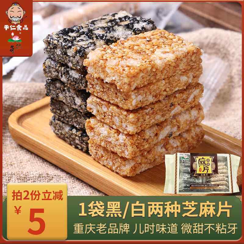 重庆特产荷花珍珠芝麻片薄片江津米花糖传统糕点儿时怀旧零食小吃