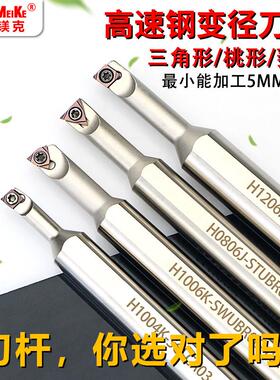 变径内孔刀杆小孔镗刀高速网小孔径加工H1006K-SCLCR04主偏角95度