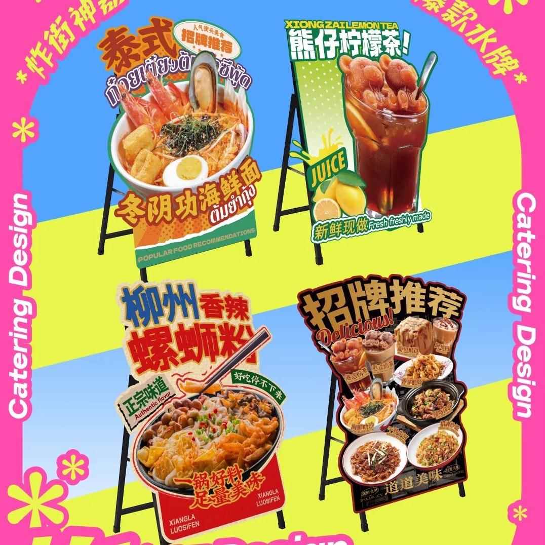 创意异型KT板餐饮水牌小红书海报展架立式落地式门口广告户外折叠