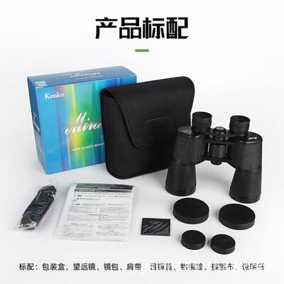 日本 KENKO Mirage16x50双筒望远镜高倍高清找蜂户外旅游牧业巡