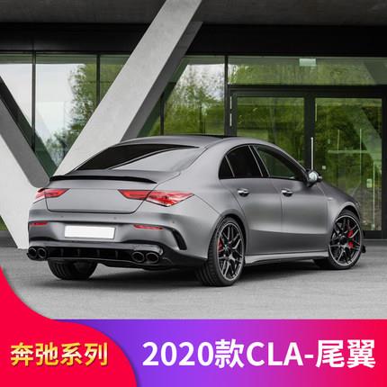 适用于2020款奔驰CLA W118改装尾翼压尾 改装AMG CLA尾翼后扰流