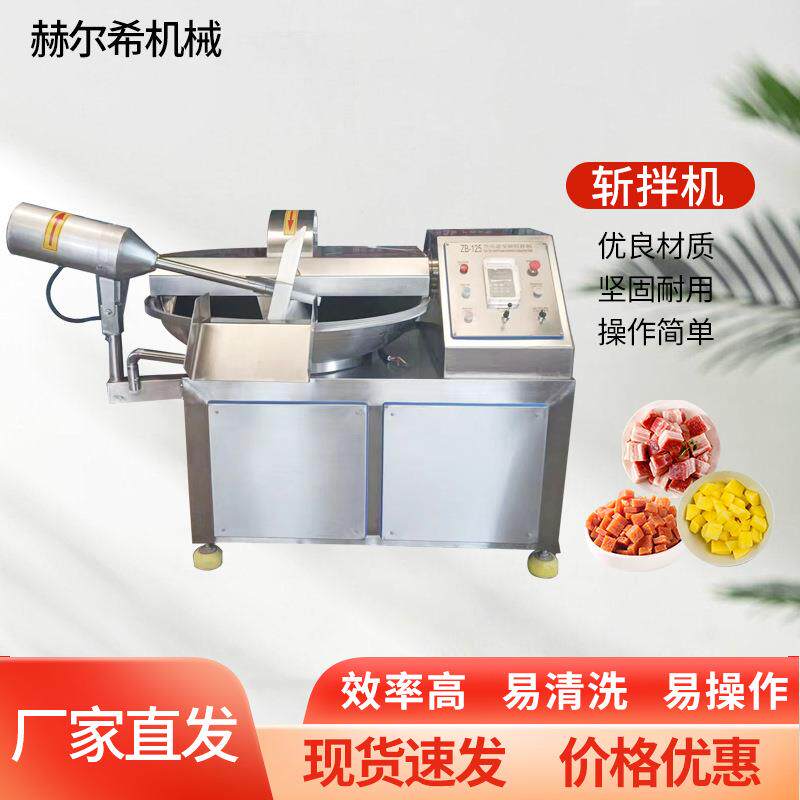 80斩拌机，50滚揉机，250烟熏炉，灌肠打卡一体机，80刀片定金