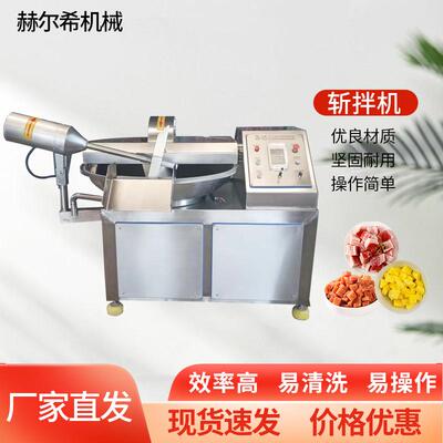 80斩拌机，50滚揉机，250烟熏炉，灌肠打卡一体机，80刀片定金