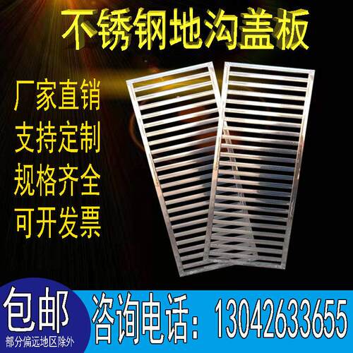 不锈钢地沟盖板钢格板厨房下水道雨水格栅201排水沟明沟白钢水篦