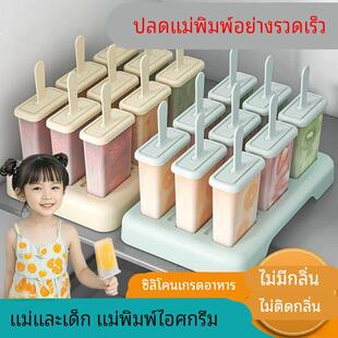 2026新款德国食品级雪糕模具自制家用冰棍冰淇淋神器无异味冰棒盒